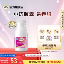 钙尔奇 钙维生素D软胶囊