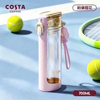 COSTA 咖世家 大容量吸管运动水杯 700ml