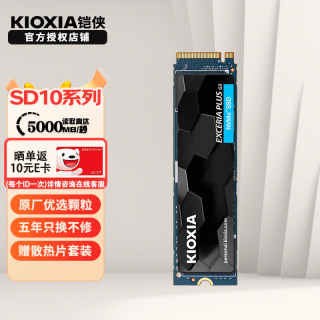 铠侠 极至光速系列 EXCERIA PLUS G3 SD10 NVMe M.2 固态硬盘 1TB（PCI-E4.0）