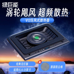 绿巨能 llano）笔记本压风式散热器游戏本调速底座电脑桌电脑支架适用联想戴尔外星人拯救者R9000P极光Pro华硕ROG V12真实降温44度