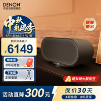 DENON HOME 600 杜比全景声 无线蓝牙HIFI有源音箱 黑色
