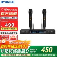 HYUNDAI 现代HD01无线话筒 U段无线手持一拖二 KTV婚庆舞台演出专用麦克风
