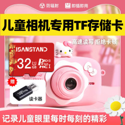 儿童相机内存存储卡32G高速TF卡适用于KFC儿童相机内存卡拍摄图片数码摄影咪咪兔通用 儿童相机专用高速卡+送读卡器