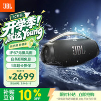 JBL BOOMBOX3 2.0声道 户外 蓝牙音箱 黑色