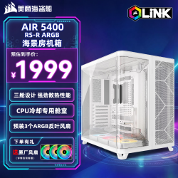 美商海盗船 AIR 5400 中塔 电脑海景房机箱 三舱室设计 双曲面玻璃法式门面板 单独CPU冷却舱体  支持背插主板 AIR 5400 RS-R ARGB 白色