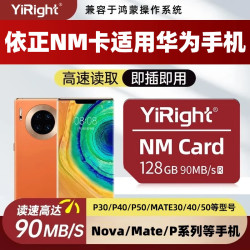 CHUJI nm存储卡适用于华为手机高速内存卡mate20/mate40/p30/p40荣耀30pro储存卡 手机NM存储卡
