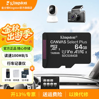 金士顿 SDCS2 TF/SD读卡器