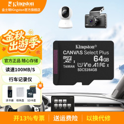 金士顿 SDCS2 TF/SD读卡器