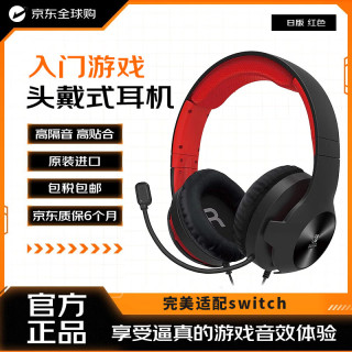 HORI 任天堂（Nintendo）HORI 入门游戏头戴式耳机 Switch 头戴式有线耳机 日版 红色