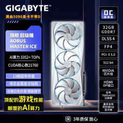 技嘉 NVIDIA/英伟达 高性能 显卡  32GB