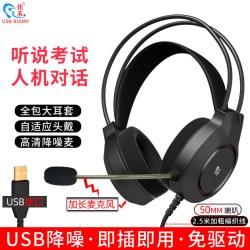 佳禾 USB-816MV高考英语听说考试耳机头戴式台式电脑耳麦带麦X USB-816MV__USB接口带麦听说录音考试耳机(电脑通用) 官方标配