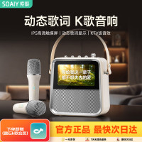 索爱 BK02歌词音箱k歌话筒麦克风一体机家用ktv智能触屏蓝牙音响唱歌卡拉OK无线麦克风家用送长辈礼物