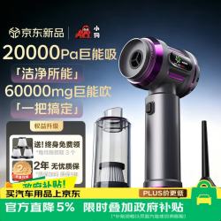 小狗 车载吸尘器小型手持吸尘器车用无线大吸力迷你随手吸吹两用一体大功率汽车内桌面窗户除尘随手吸