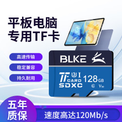 爱尔游 博林克适用华为平板电脑Matepad11内存卡tf卡128g M2/M3/M5/M6荣耀V6畅玩2高速扩展存储卡micro sd卡256g 平板电脑内存卡 128G TF卡