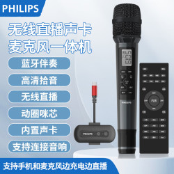 飞利浦 3035C声卡话筒一体麦克风专业直播录音数字直播设备HIF音质直播录音通用一体机