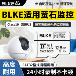 爱尔游 萤石监控摄像头内存卡  128GB