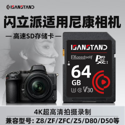 储存卡适用尼康相机存储卡Z30高速内存SD卡d90/z5/d3200单反nikon高速拍摄连拍 相机专用高速内存卡(送SD读卡器)