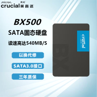 英睿达 美光BX500系列 2.5寸 SSD固态硬盘 SATA3.0接口 笔记本台式机硬盘 BX500系列 1T