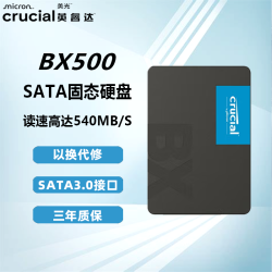 英睿达 美光BX500系列 2.5寸 SSD固态硬盘 SATA3.0接口 笔记本台式机硬盘 BX500系列 1T