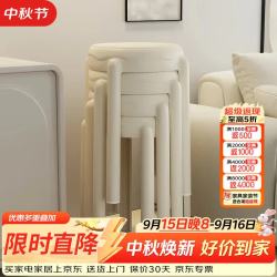 景彩 凳子家用塑料凳子可叠放板凳餐凳加厚圆凳JD532白色4个装