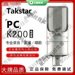 得胜 PCK200电容麦克风直播唱歌录音话筒设备正品保障 得胜PCK200电容麦克风直播唱歌录音话筒设备