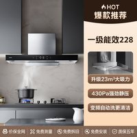 华帝 油烟机厨房家用大吸力自动洗出租房抽抽烟机燃气灶一套装228