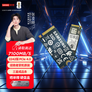 联想 小新YOGA 原装 1TB SSD固态硬盘 PCIE4.0 (NVMe协议) PM9C1B 固态硬盘 游戏本