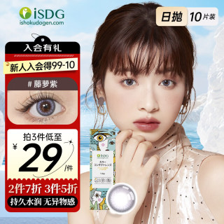 医食同源 日本进口美瞳日抛10片 5色可选