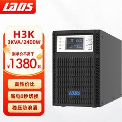 雷迪司 内置电池 在线式UPS不间断电源