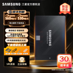 三星 SSD固态硬盘 870 EVO SATA3.0接口 独立缓存 AI电脑配件 读速560MB/S 870 EVO | 1TB