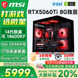 微星 鑫锐 GDDR6 独立显卡  8GB