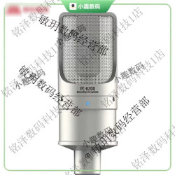 得胜 PCK200电容麦克风直播唱歌录音话筒设备正品保障 得胜PCK200电容麦克风直播唱歌录音话筒设备