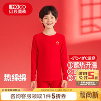 Hodo 儿童保暖内衣套装男女中大童秋冬加绒加厚抑菌含羊毛蚕丝保暖套装 H4Y3201红色（圆领） 130