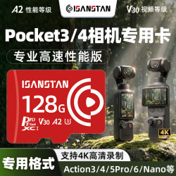闪立派TF卡适用大疆Pocket3/4内存卡高速V30运动相机Pocket2/Nano/Action6/5PRO/4储存卡4K录制 EXPcoket运动相机专用疾速卡