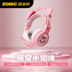 硕美科 G951 PINK萌趣猫耳头戴式游戏耳机 USB7.1虚拟多声道有线震感电竞耳机 有线吃鸡耳机耳麦