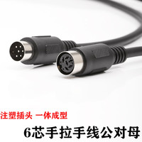 佰吉通 6芯话筒线六针麦克风公对公手拉手会议系统话筒连接线音频线 适用博世台电雷蒙现代线MIDI公对母线 公对母 50米