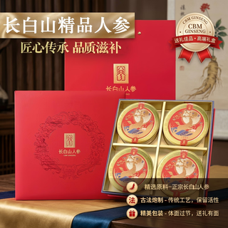 长白山人参 人参蜜片 50g*4罐 礼盒装