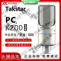 得胜 PCK200电容麦克风直播唱歌录音话筒设备正品保障 得胜PCK200电容麦克风直播唱歌录音话筒设备