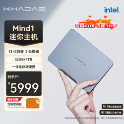 KHADAS 高性能 迷你主机  核芯显卡 i7-1360P 32GB 1TB