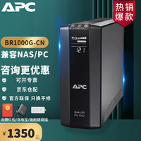 施耐德 2年 UPS不间断电源 液晶显示 USB通讯