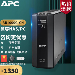 施耐德 2年 UPS不间断电源 液晶显示 USB通讯
