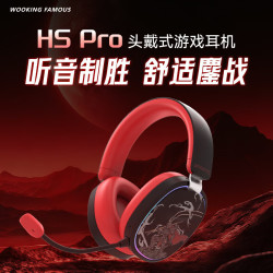 吾空 HSpro头戴式耳机游戏耳机头戴式 三模连接无线耳机蓝牙耳机电竞游戏专用三角洲MOBA吃鸡258g轻量化 三模｜手机电脑都能连