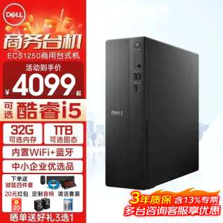 戴尔 13代酷睿 台式机电脑主机+键鼠套装  核芯显卡 2TB+512GB i7-14700 32GB