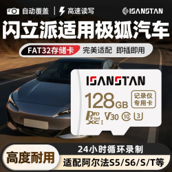 TF卡适用极狐行车记录仪内存卡阿尔法S5/S6/S/T专用FAT32高速class10存储卡micro sd卡 128G-行车记录仪专用卡+送读卡器