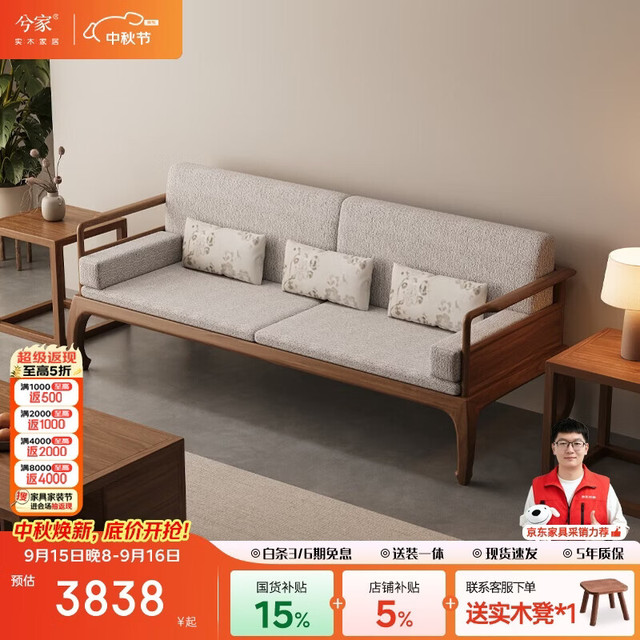兮家 黑胡桃木实木沙发新中式客厅家具组合套装冬夏两用清和罗汉床#