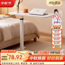 京居 可移动升降床边桌家用卧室电脑桌简约稳固床上沙发边几学习小书桌
