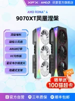 讯景 RX 9070XT 海外PRO 16G 高规格游戏显卡