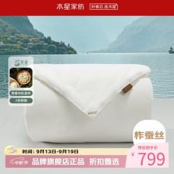 水星家纺 A类抑菌100%蚕丝春秋被芯全棉提花四季被子 青桑·慢时光全棉蚕丝春秋被150x210cm