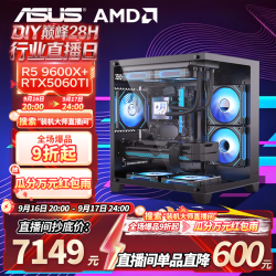 华硕 高帧瓦罗兰特 组装电脑+16G内存+1T硬盘  R5-9600X RTX 5060 16GB 1TB