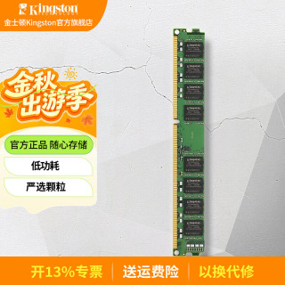 金士顿 KVR系列 DDR3 1600MHz 台式机内存 普条 绿色 8GB KVR16N11/8-SP